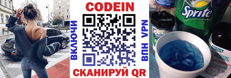 Codein Purple Drank  Лабинск 