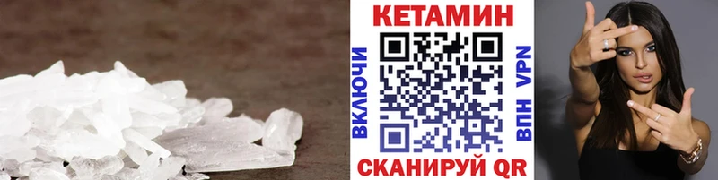 КЕТАМИН ketamine  Лабинск 