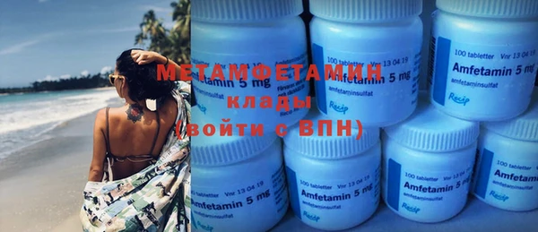 метамфетамин Белокуриха