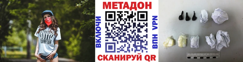 МЕТАДОН мёд  цена наркотик  Лабинск 