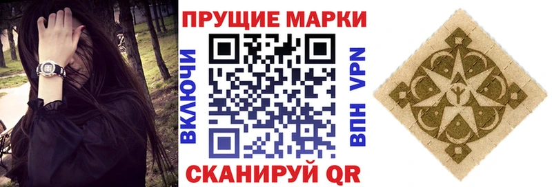 Наркотические марки 1500мкг  Лабинск 